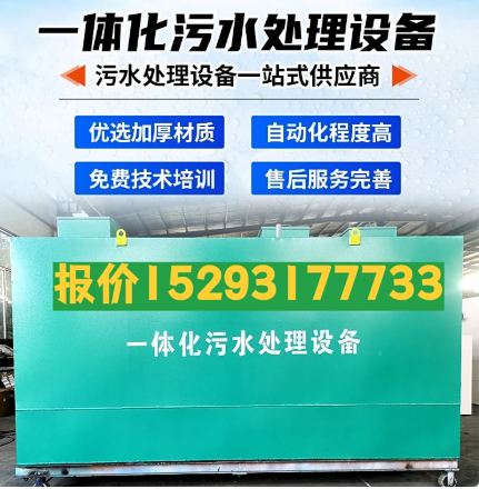 诸城一体化污水处理设备 污水处理设备生产厂家