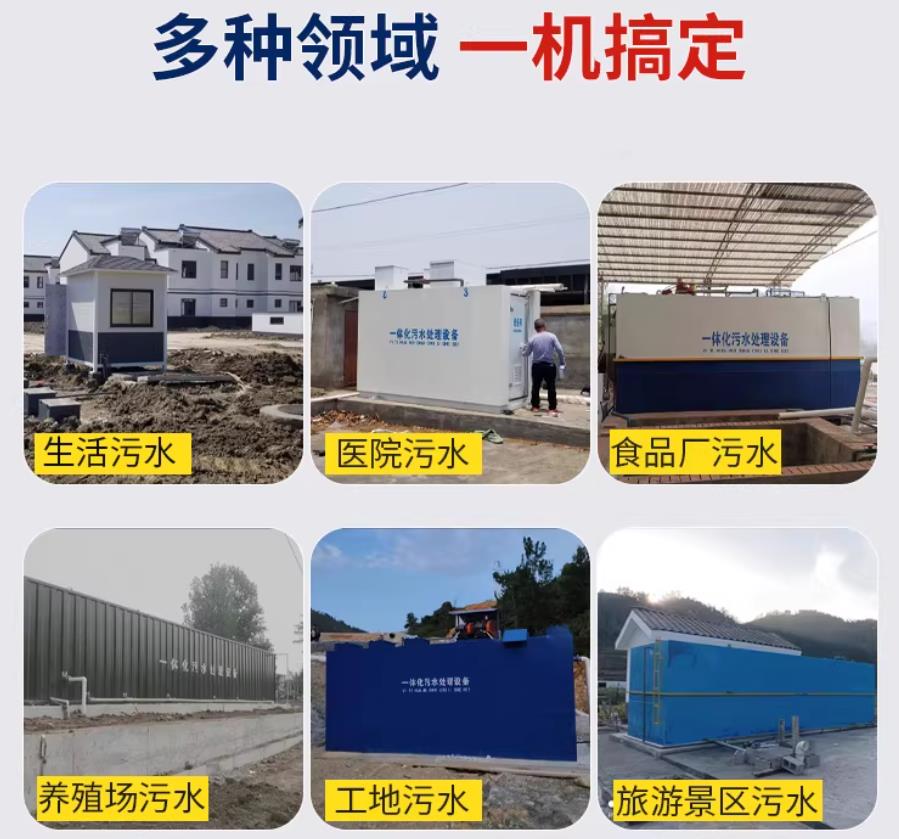 诸城场景全覆盖！甘肃嘉源通一体化污水处理设备，适配城乡工业全场景污水治理