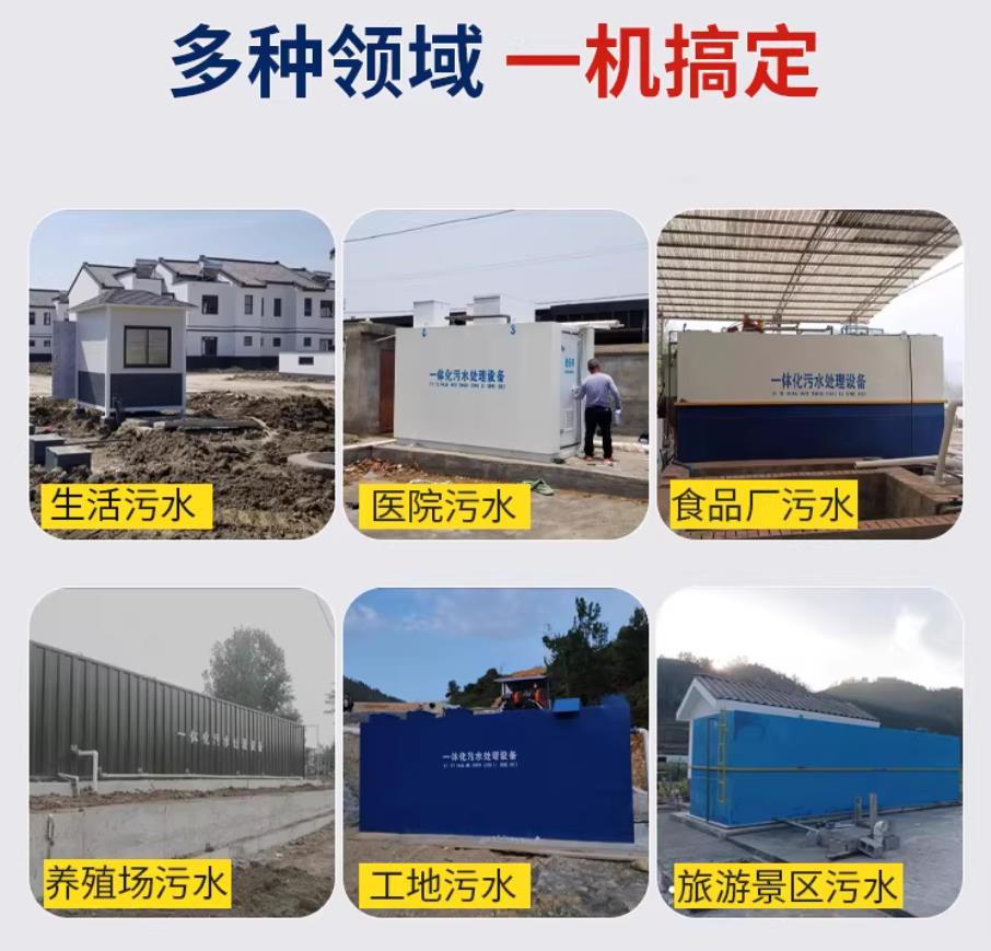 诸城甘肃兰州地埋式污水处理设备厂家｜一体化埋地污水治理设备｜乡镇乡村厂区小区通用解决方案